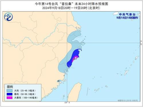 台风预警升级至黄色 “普拉桑”明天将登陆浙江沿海