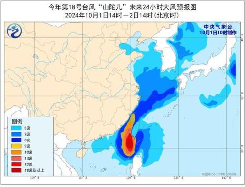 台风橙色预警：“山陀儿”缓慢靠近台湾岛 强度或略有加强