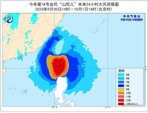 台风预警升级为橙色 “山陀儿”将以超强台风级登陆台湾沿海