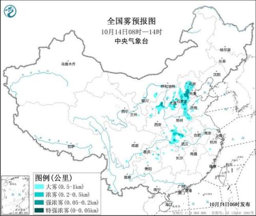 大雾黄色预警：京津冀等8省市部分地区有大雾 局地强浓雾